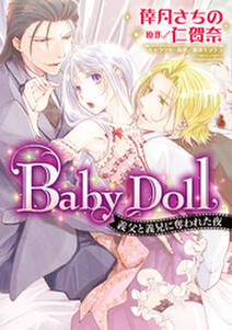 相葉キョウコの作品一覧 39件 Amebaマンガ 旧 読書のお時間です 相葉キョウコの作品一覧 39件 Amebaマンガ 旧 読書のお時間です
