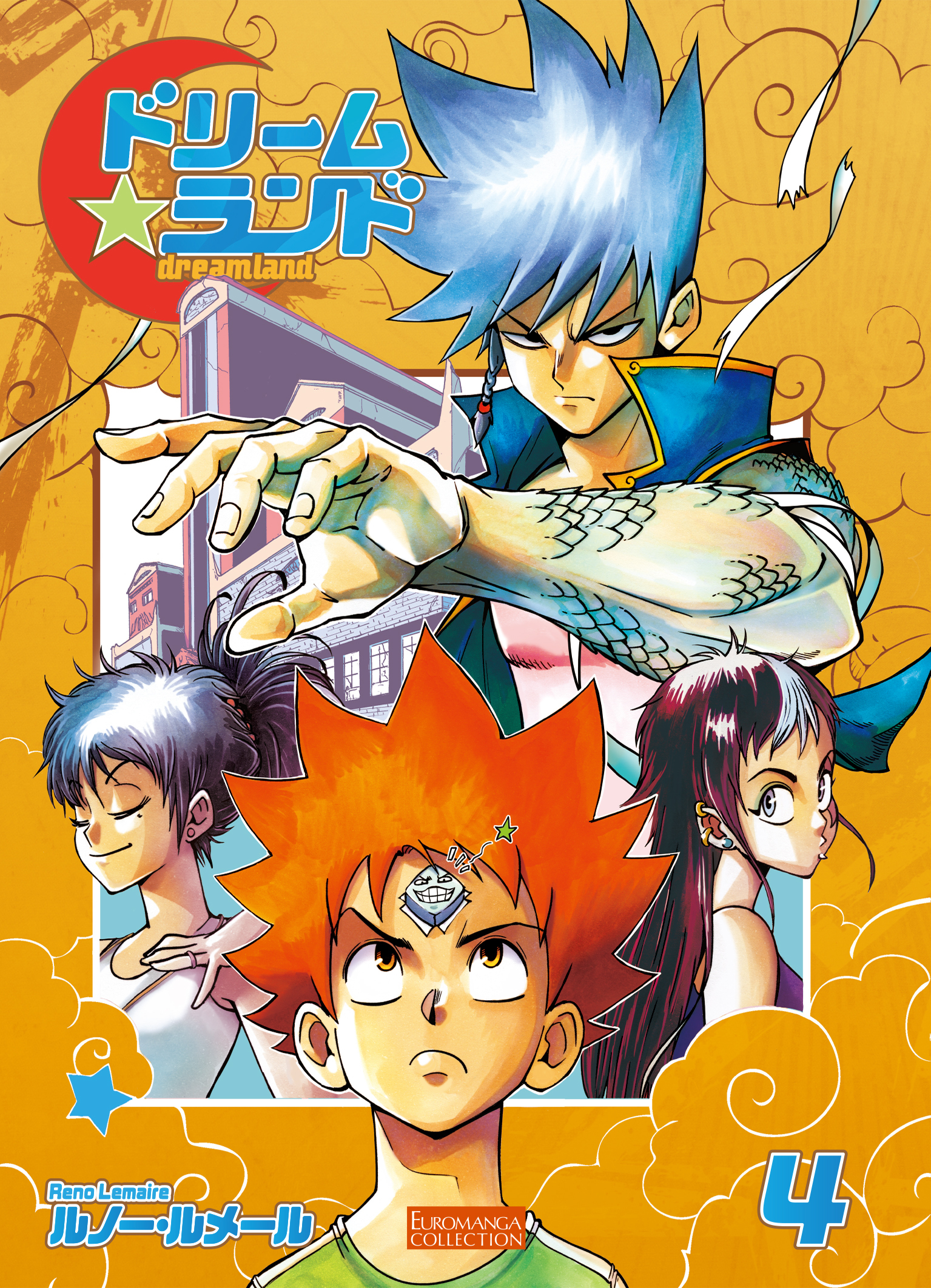 ドリームランド