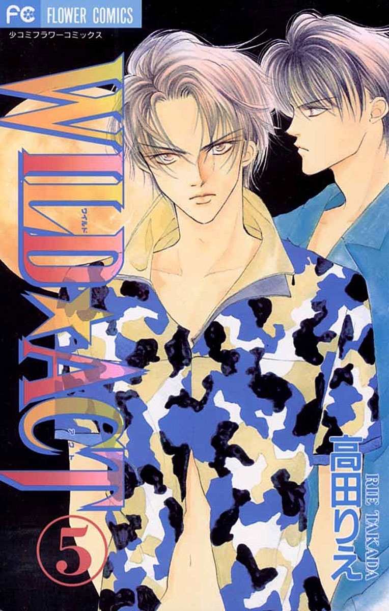 ＷＩＬＤ☆ＡＣＴ　5