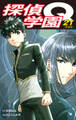 探偵学園Q(新装版)21