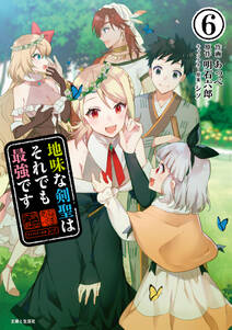 異世界で孤児院を開いたけど なぜか誰一人巣立とうとしない件 無料 試し読みなら Amebaマンガ 旧 読書のお時間です 異世界で孤児院を開いたけど なぜか誰一人巣立とうとしない件 無料 試し読みなら Amebaマンガ 旧 読書のお時間です