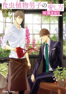 ねかせないで 無料 試し読みなら Amebaマンガ 旧 読書のお時間です ねかせないで 無料 試し読みなら Amebaマンガ 旧 読書のお時間です