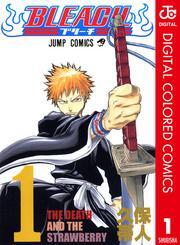 BLEACH モノクロ版1巻|久保帯人|人気マンガを毎日無料で配信中! 無料