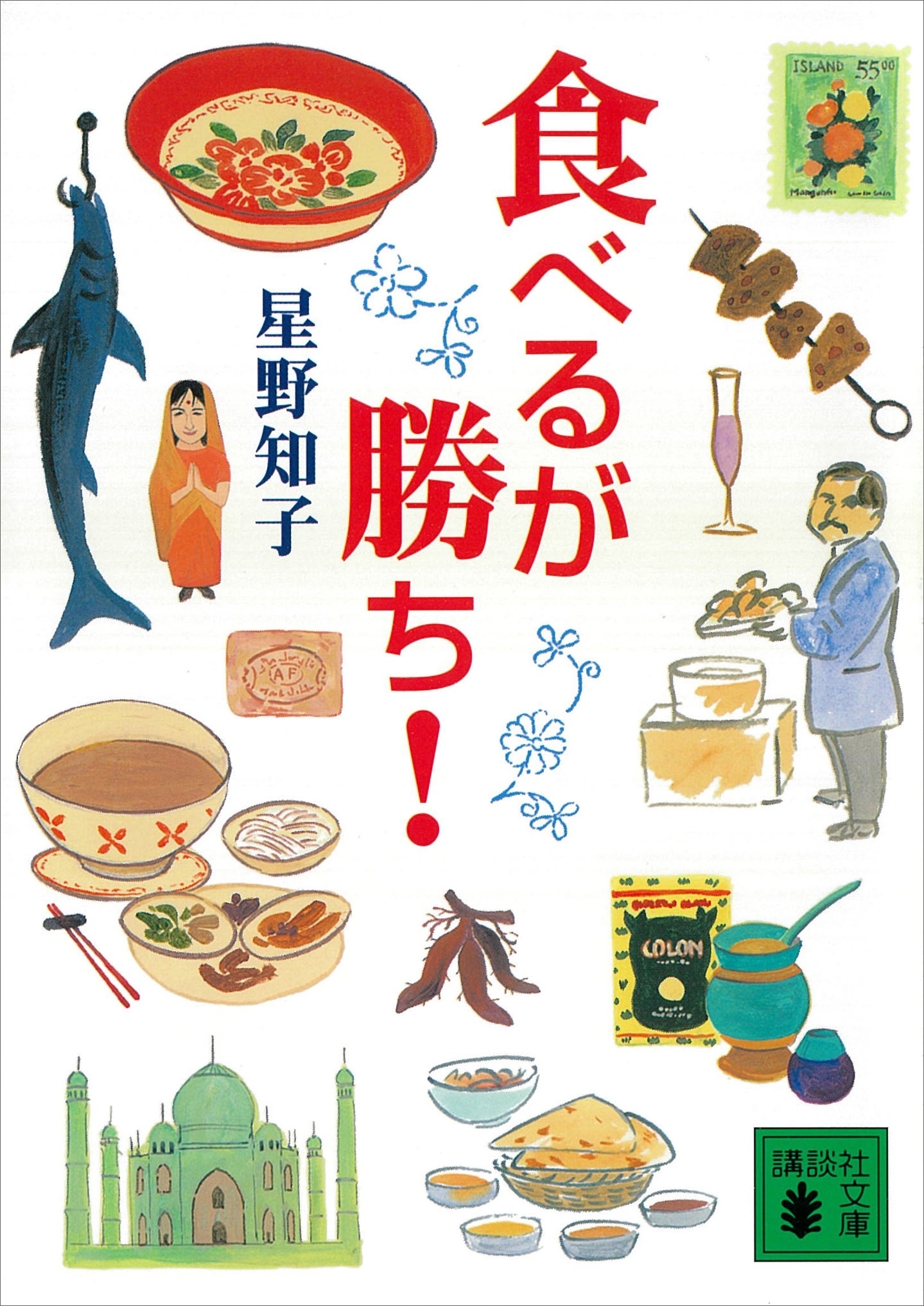 食べるが勝ち！