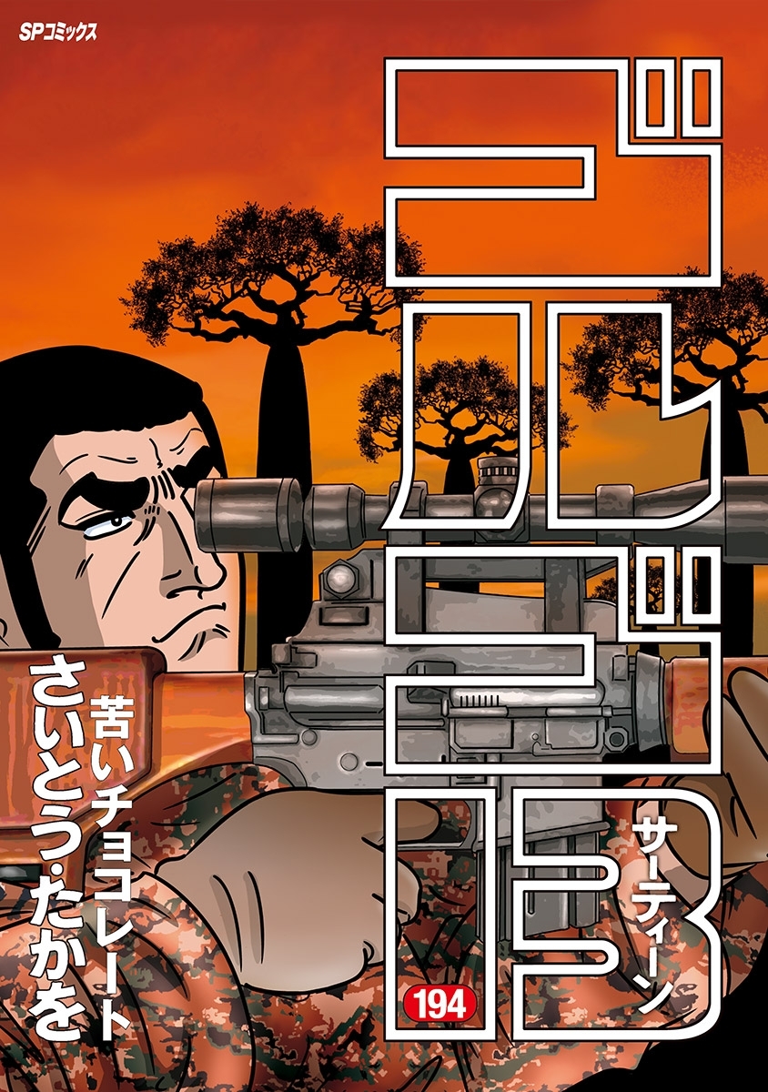 File:Gakusen v02 cover.jpg - Baka-Tsuki