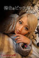 褐色なビッチ姫 AIKA Complete版