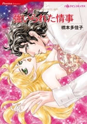 橋本多佳子の作品一覧 140件 Amebaマンガ 旧 読書のお時間です