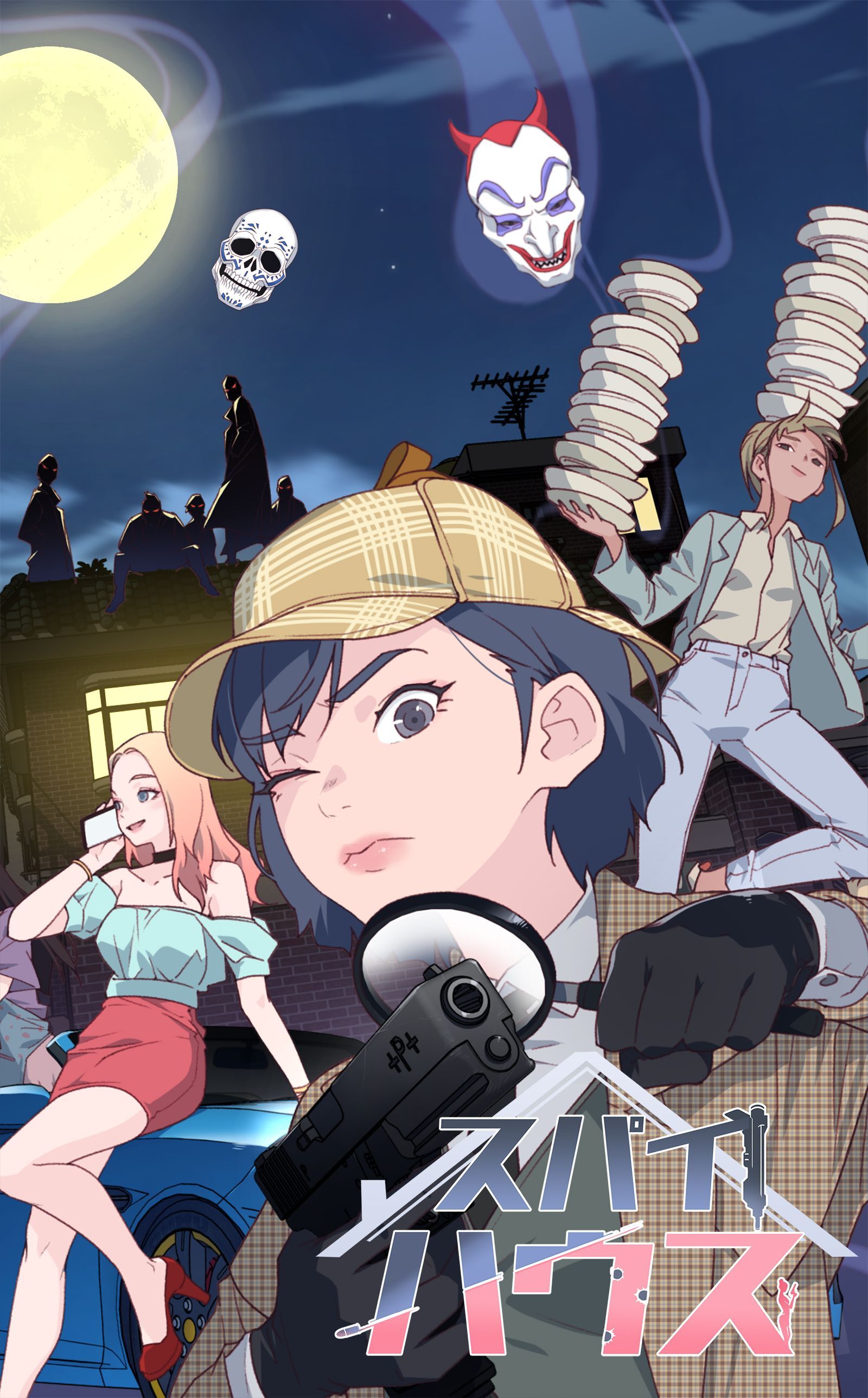 スパイハウス【タテヨミ】46話