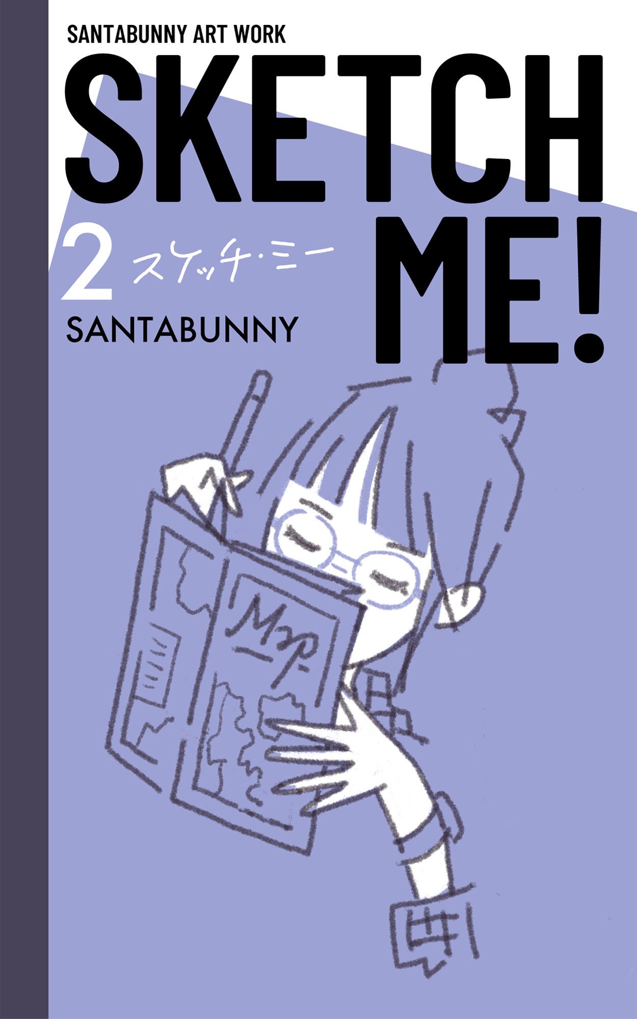 SKETCH ME！（2）