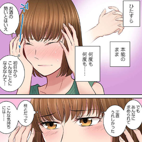 爽やかイケメンとの恋愛マンガの編集部pick Upシーン 481件