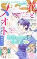 Sho-ComiX 2026年7月15日号(2026年6月15日発売)