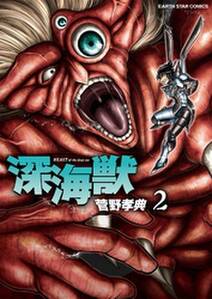 くノ一魔宝伝 2 無料 試し読みなら Amebaマンガ 旧 読書のお時間です くノ一魔宝伝 2 無料 試し読みなら Amebaマンガ 旧 読書のお時間です