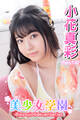 美少女学園 小花真彩 Part.132