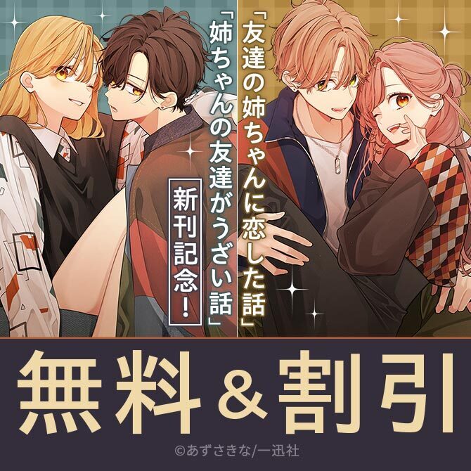 2026年1月期 comic POOL新刊配信キャンペーン