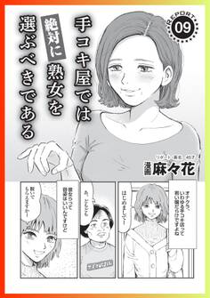 手コキ屋では絶対に熟女を選ぶべきである★こんなブスと俺だけのデリヘルが繁盛してます★大学サークルの女友達のリベンジポルノでシコり倒してます★裏モノJAPAN