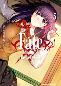 Fate Stay Night Heaven S Feel 5巻 タスクオーナ Type Moon 人気マンガを毎日無料で配信中 無料 試し読みならamebaマンガ 旧 読書のお時間です Fate Stay Night Heaven S Feel 5巻 タスクオーナ Type Moon 人気マンガを毎日無料で配信中 無料 試し読みならamebaマンガ 旧 読書のお時間です