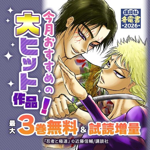 男女共通 今月おすすめの大ヒット作品!