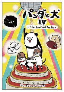 サムライカアサン 無料 試し読みなら Amebaマンガ 旧 読書のお時間です サムライカアサン 無料 試し読みなら Amebaマンガ 旧 読書のお時間です