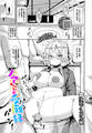 ノアちゃんの受難録
