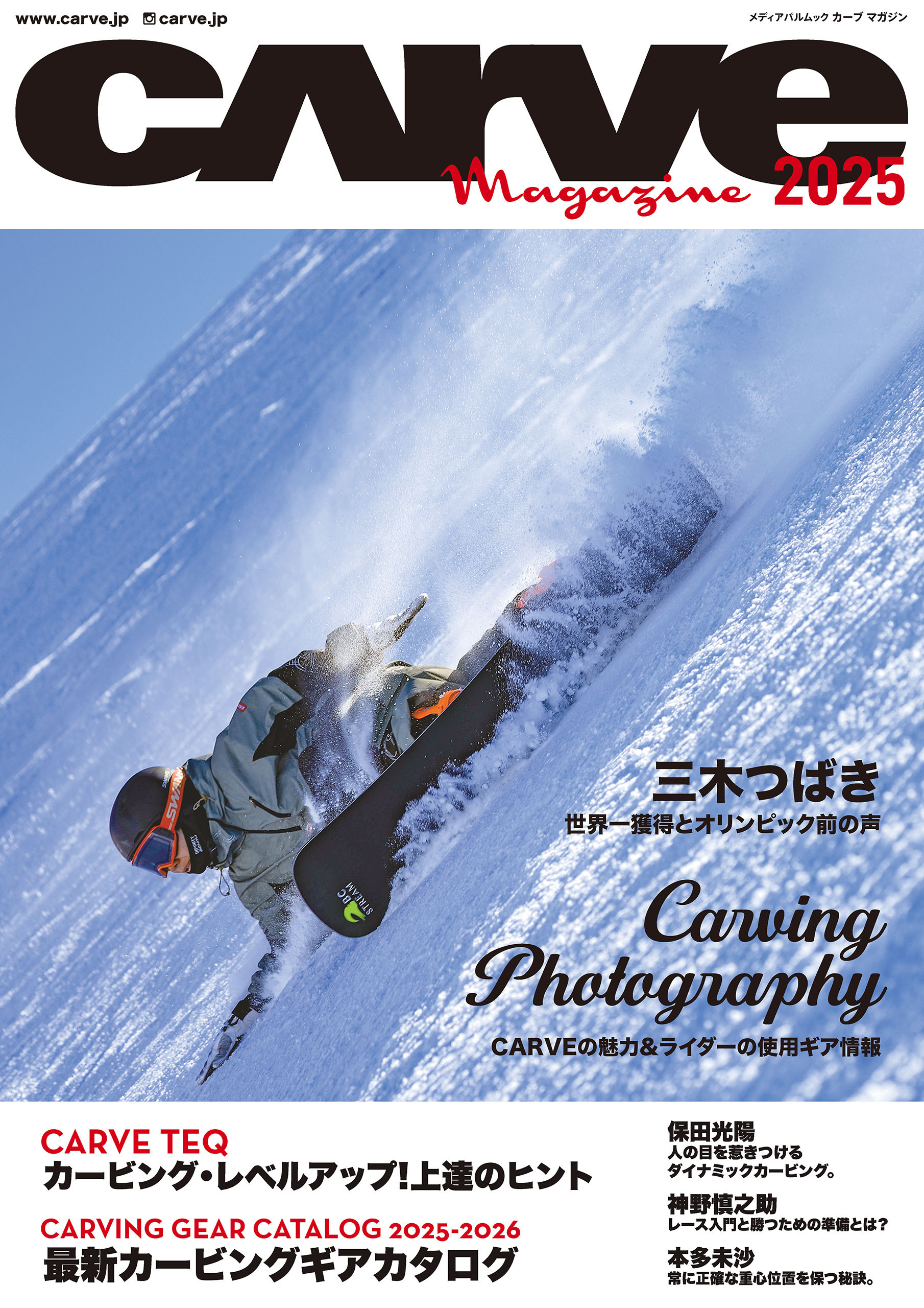 CARVE MAGAZINE