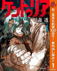ケントゥリア【期間限定無料】 1