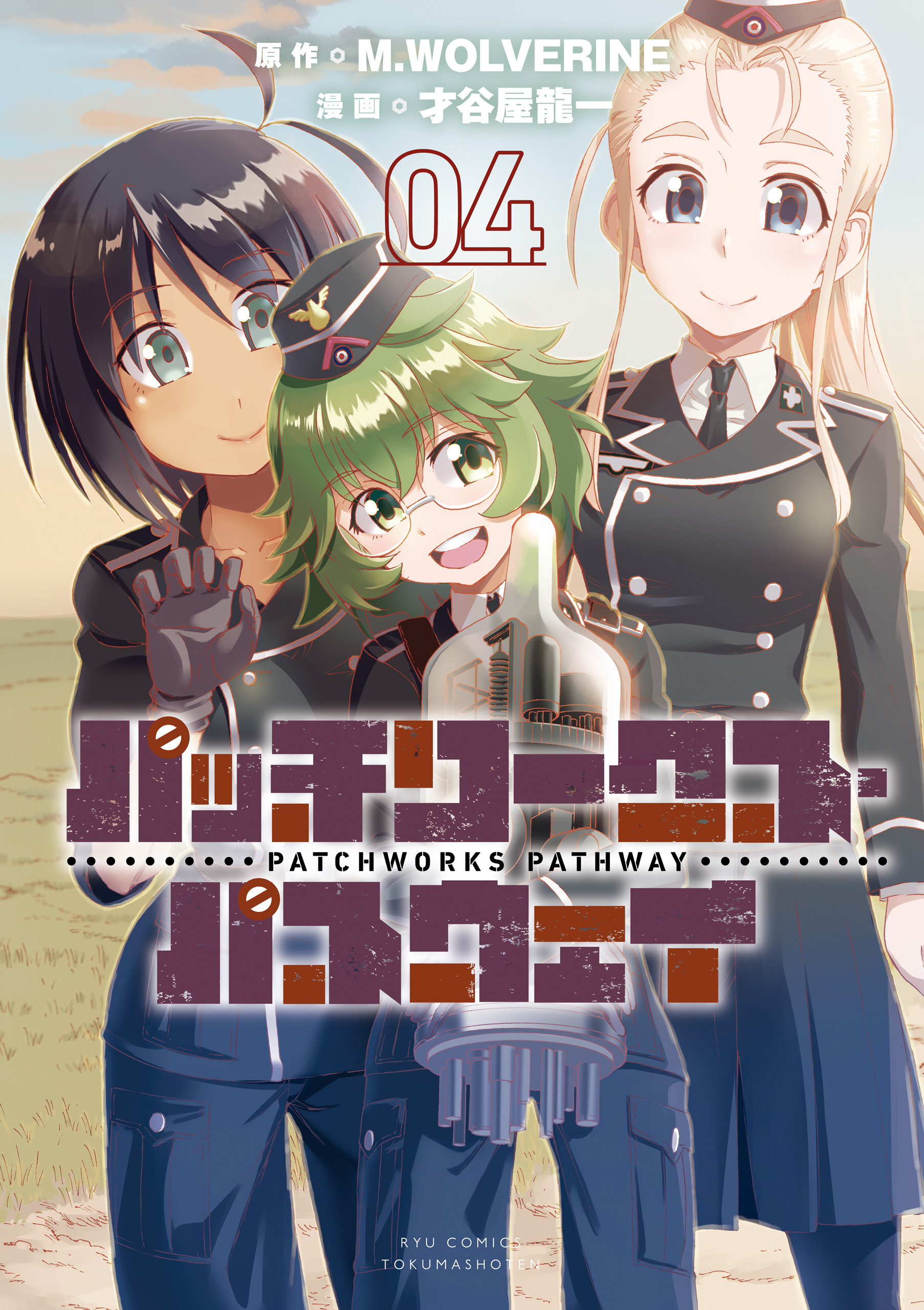 直筆サイン本 才谷屋龍一 2巻 初版帯付 新品未開封 ガールズ&パンツァー 直筆サイン本 才谷屋龍一 2巻 初版帯付 新品未開封 ガールズ&