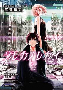 三都慎司の作品一覧 3件 Amebaマンガ 旧 読書のお時間です 三都慎司の作品一覧 3件 Amebaマンガ 旧 読書のお時間です