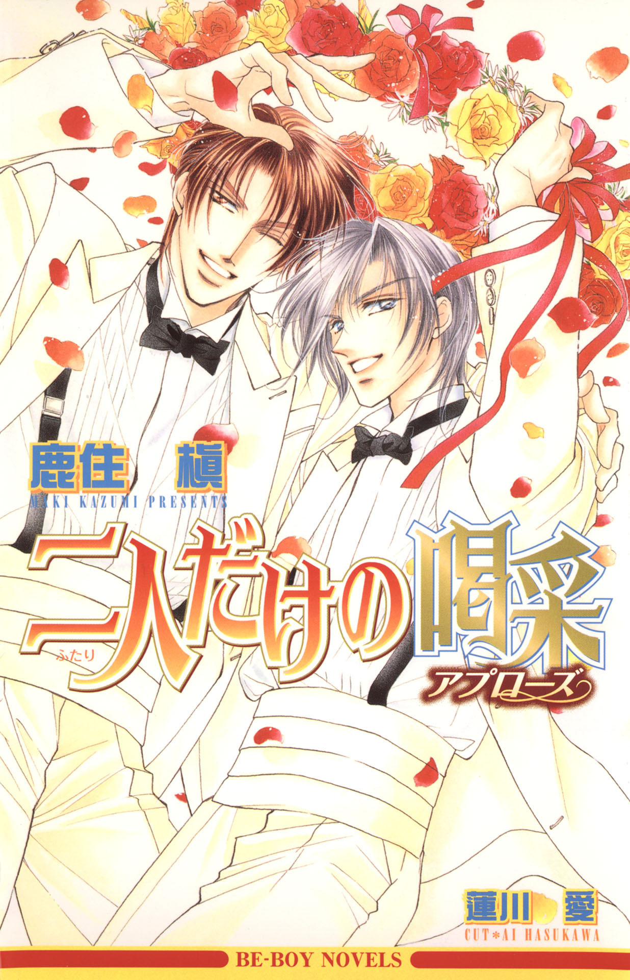 ピンスポットの向こう側