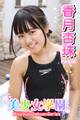 美少女学園 香月杏珠 Part.65