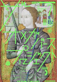 オメガバース プロジェクト-シーズン7-