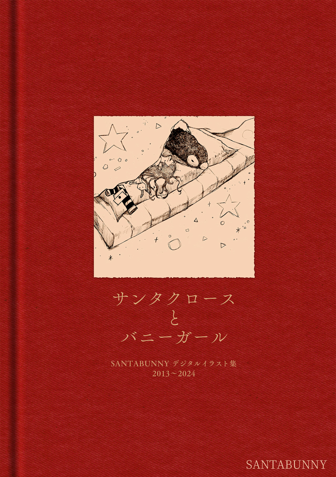 サンタクロースとバニーガール