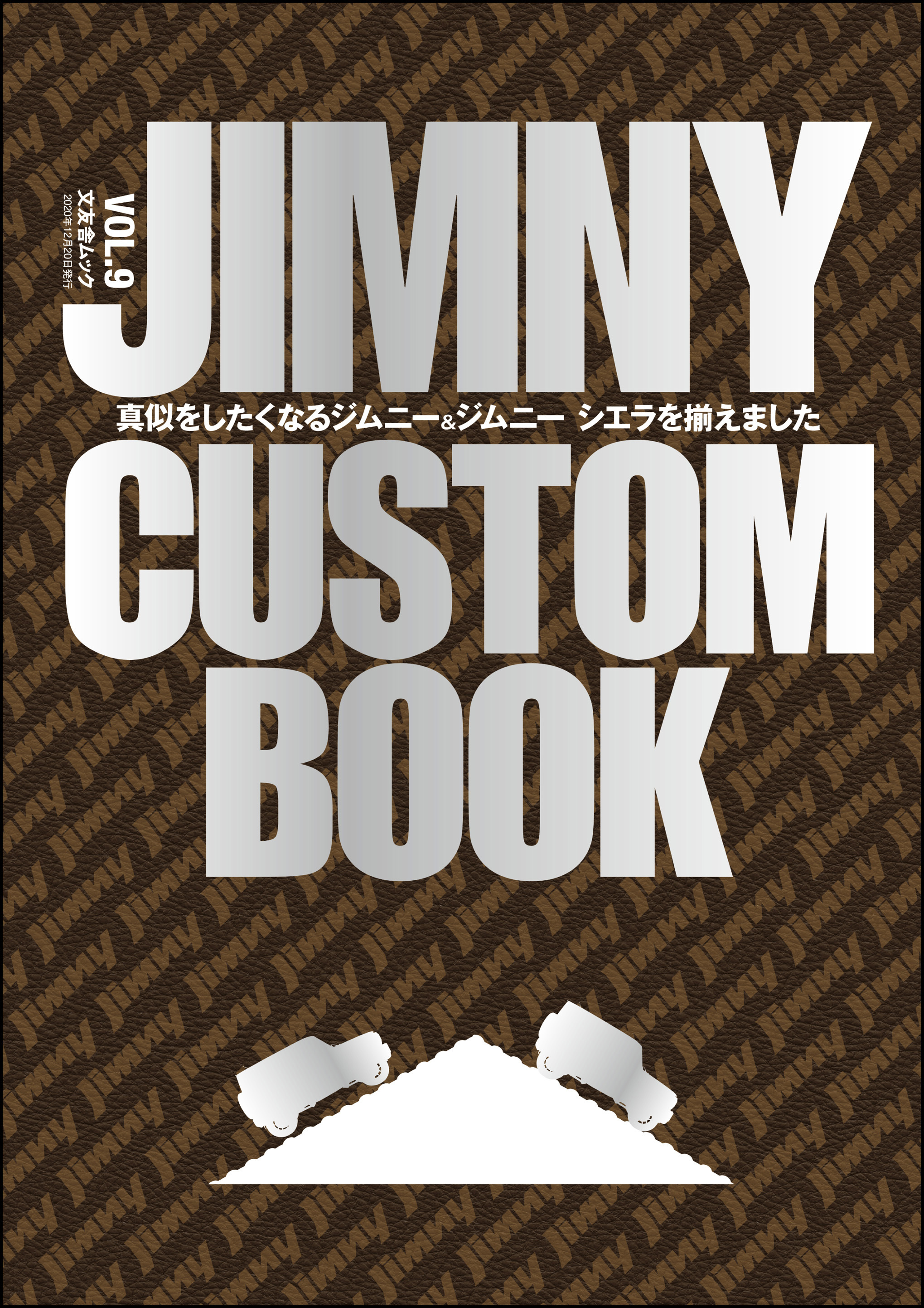JIMNY CUSTOM BOOK Vol.9