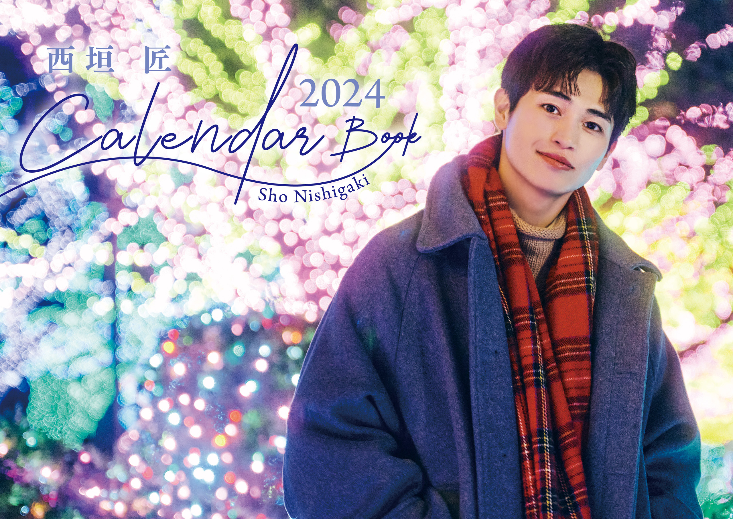 西垣匠 calendar Book 2024