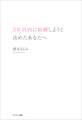 3年以内に結婚しようと決めたあなたへ
