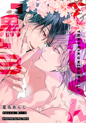 てんしくん 【短編】