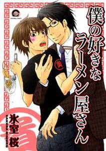 ホーム スウィート モッシュピット Home2 無料 試し読みなら Amebaマンガ 旧 読書のお時間です ホーム スウィート モッシュピット Home2 無料 試し読みなら Amebaマンガ 旧 読書のお時間です