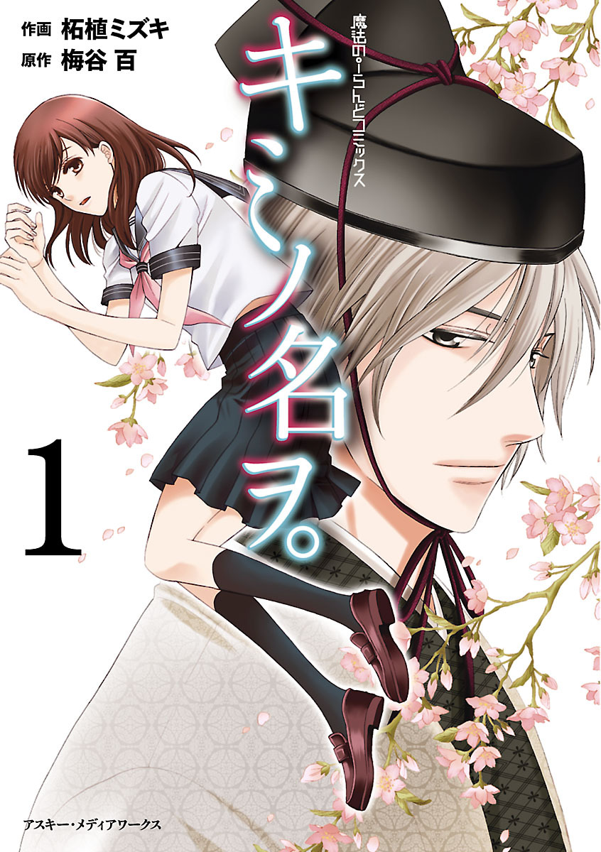 春の魔法のiらんどコミックスフェア 無料漫画キャンペーン Amebaマンガ 旧 読書のお時間です