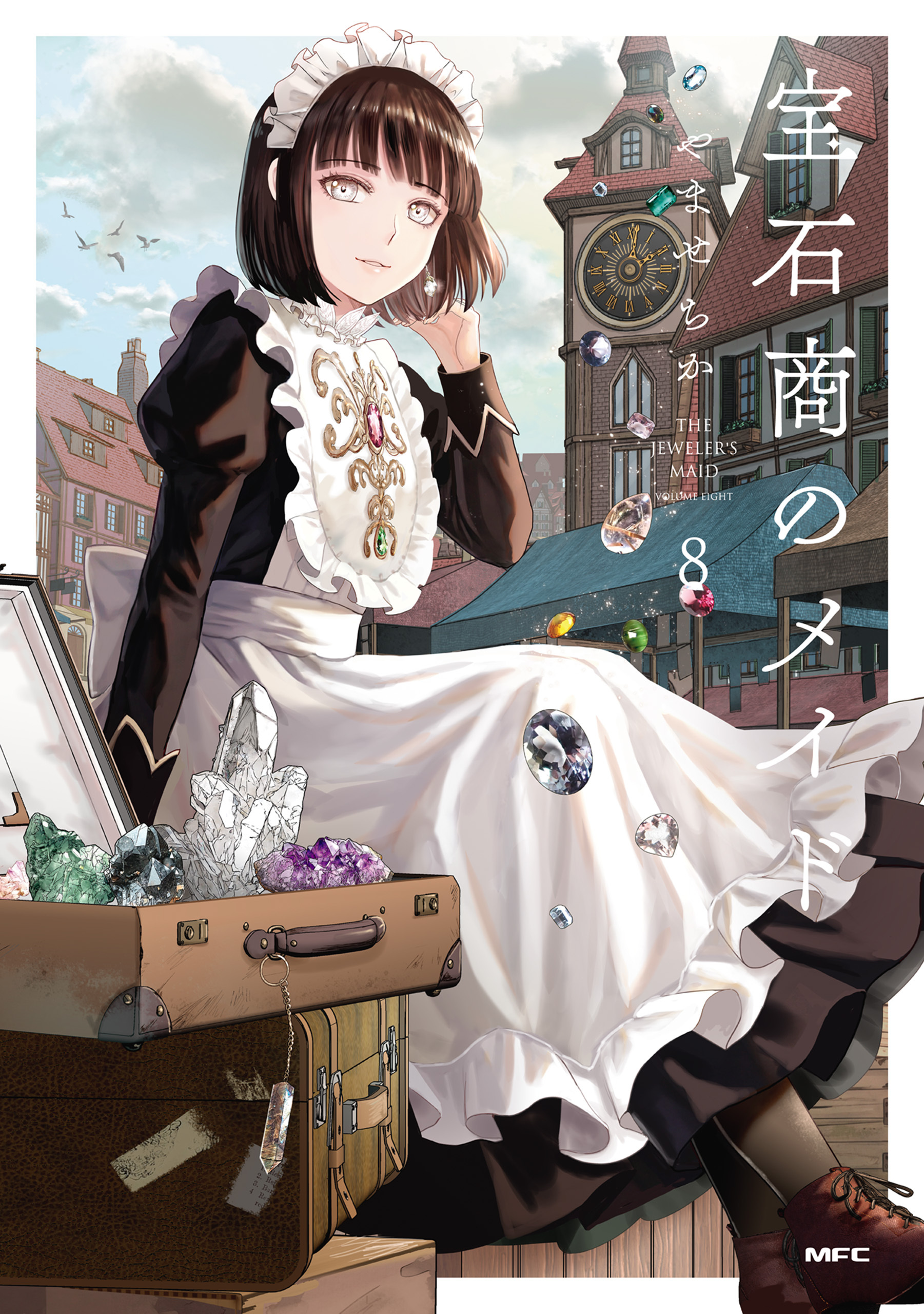 宝石商のメイド