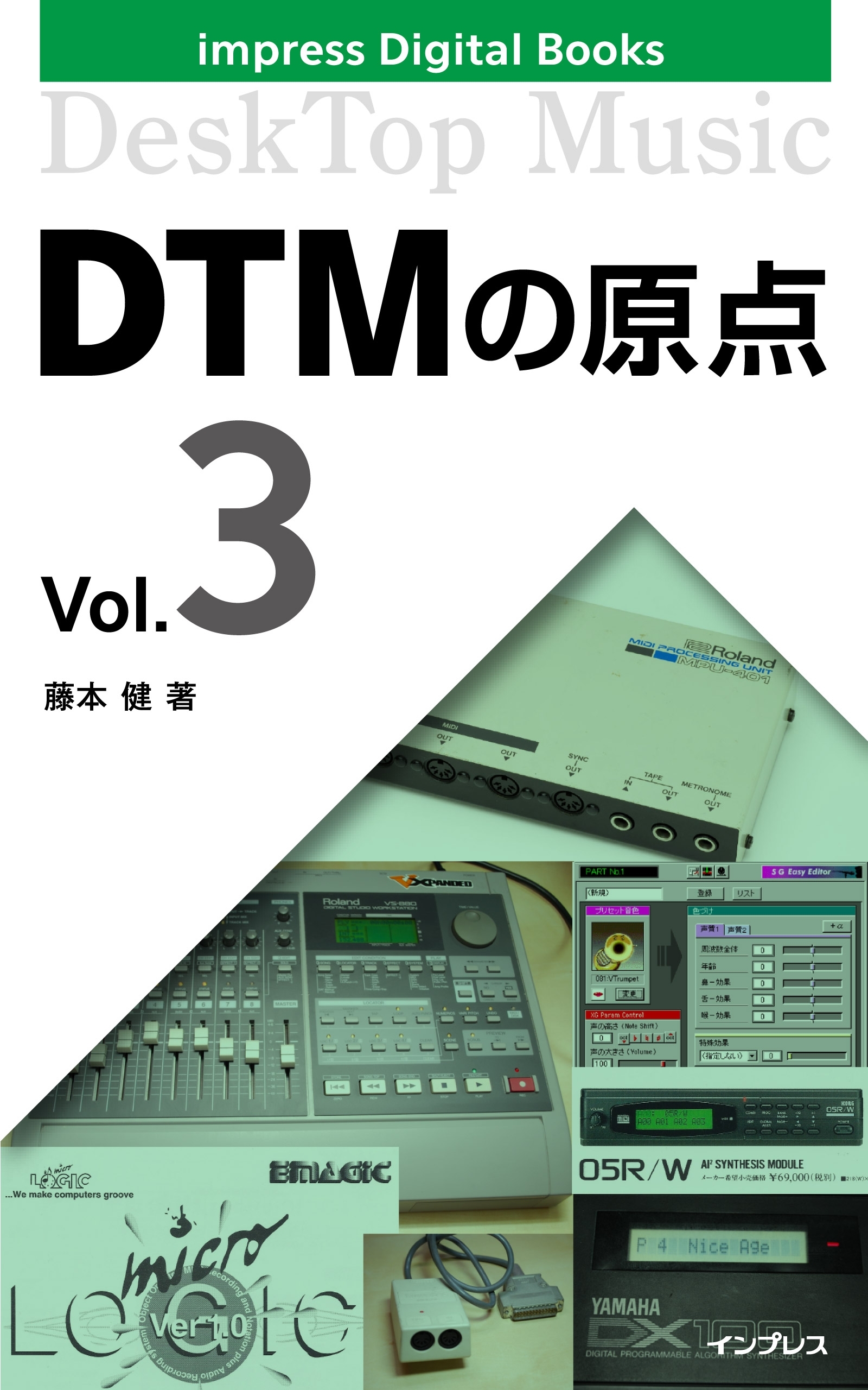 DTMの原点