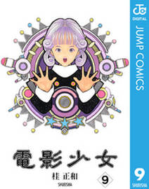 東京大学物語 無料 試し読みなら Amebaマンガ 旧 読書のお時間です