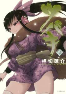 アイアムアヒーロー 無料 試し読みなら Amebaマンガ 旧 読書のお時間です アイアムアヒーロー 無料 試し読みなら Amebaマンガ 旧 読書のお時間です