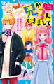 兄が3人できまして(7) 王子様のなんでも屋