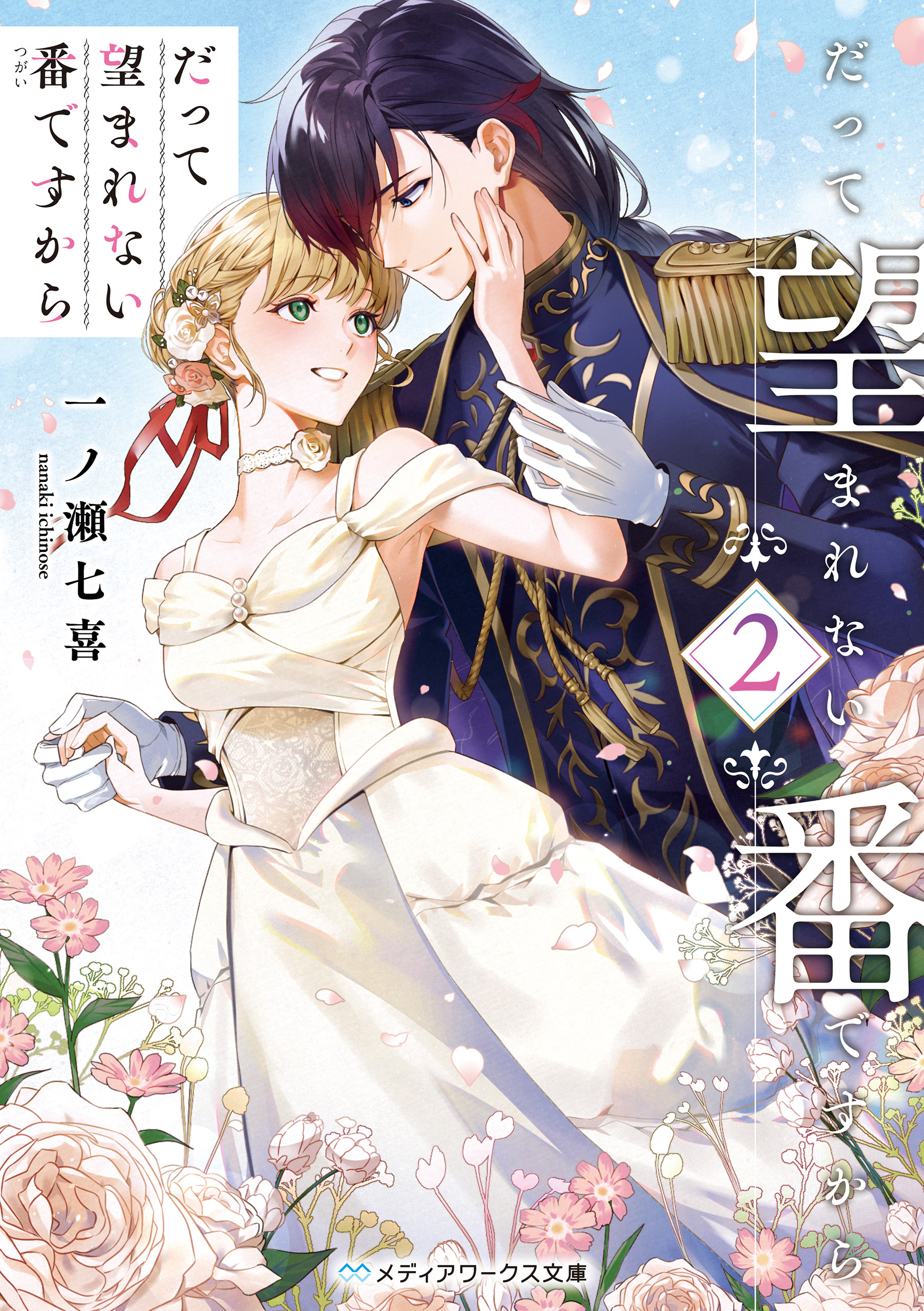 先生の奥さん狩り1巻(最新刊)|天海佑人|人気漫画を無料で試し読み・全巻お得に読むならAmebaマンガ