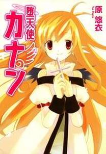 ブラッディ クロス9巻 無料 試し読みなら Amebaマンガ 旧 読書のお時間です ブラッディ クロス9巻 無料 試し読みなら Amebaマンガ 旧 読書のお時間です