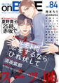 onBLUE vol.84