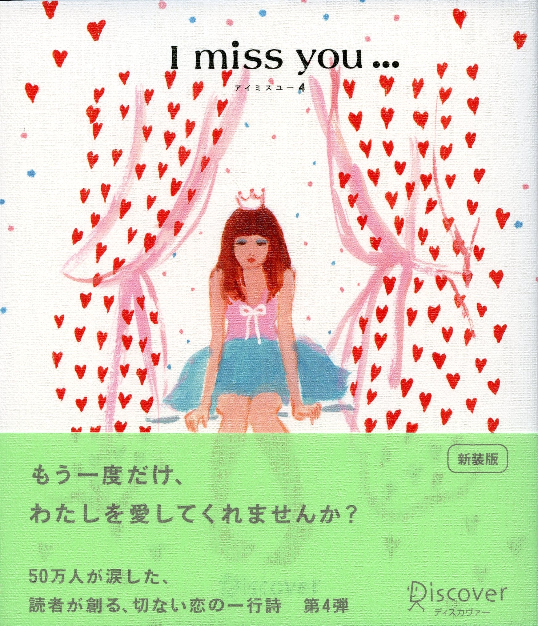 I miss you… 4