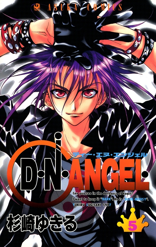 D N Angel 5 無料 試し読みなら Amebaマンガ 旧 読書のお時間です