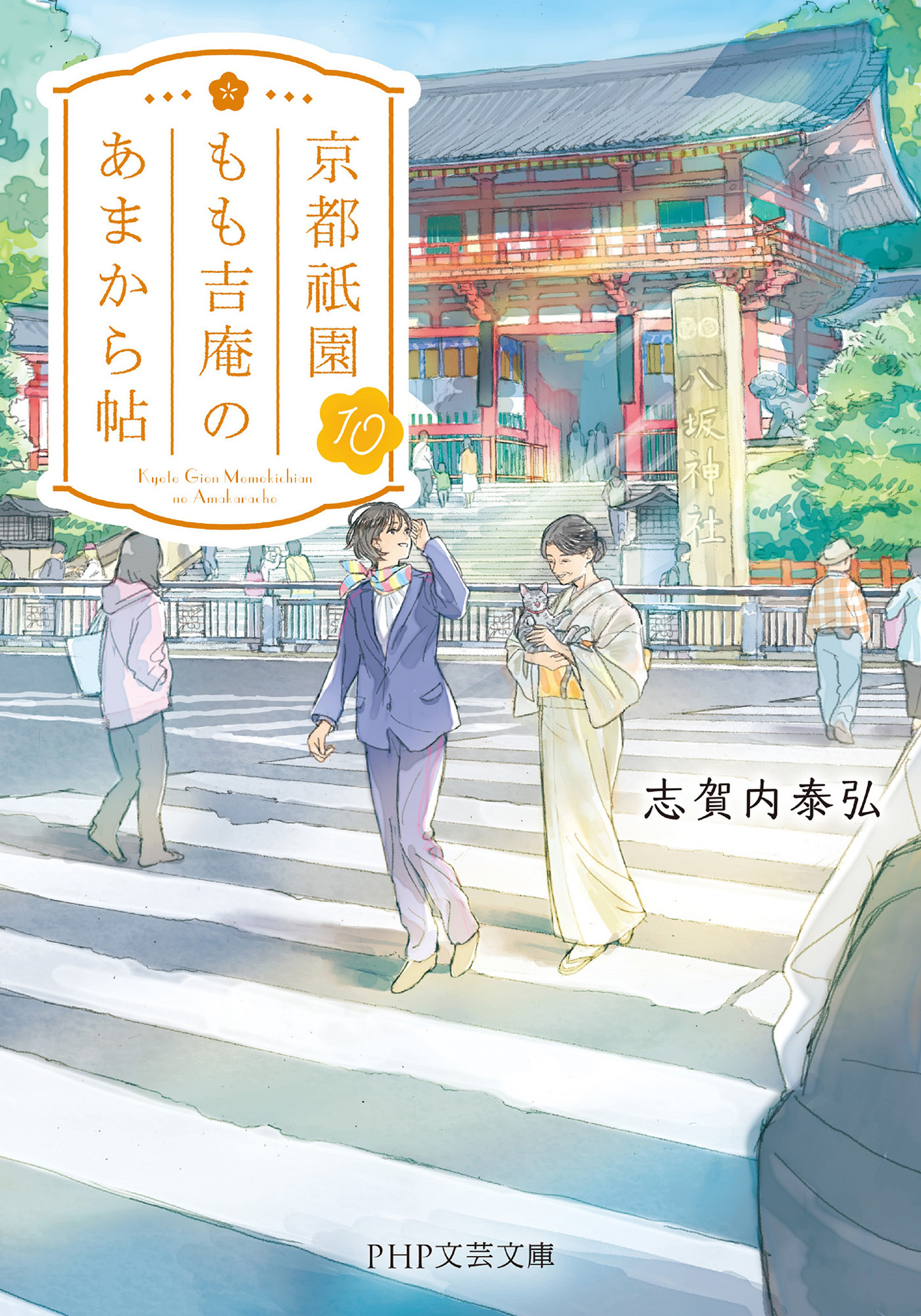 京都祗園もも吉庵のあまから帖