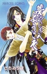 夢やしきへようこそ　五