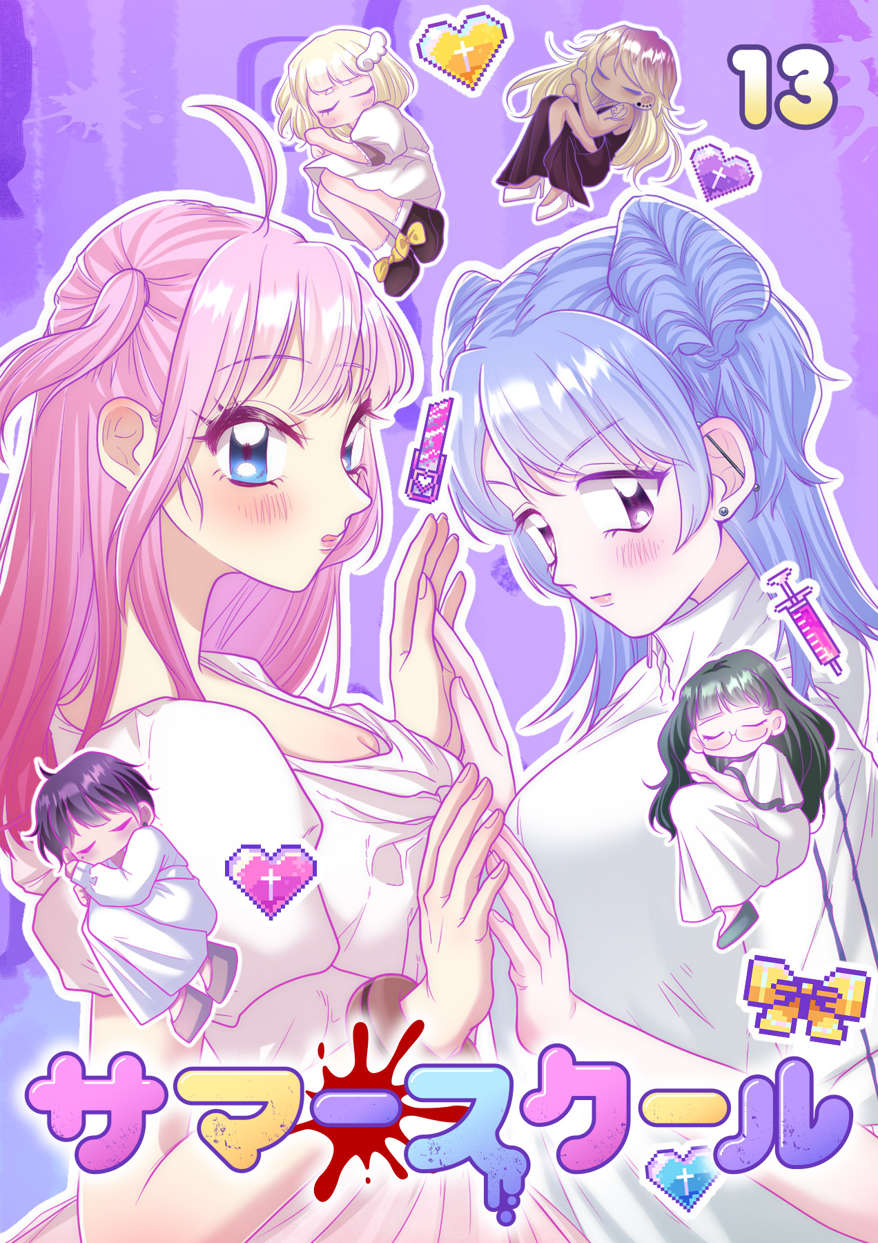 サマースクール【フルカラー】【タテヨミ】(13)